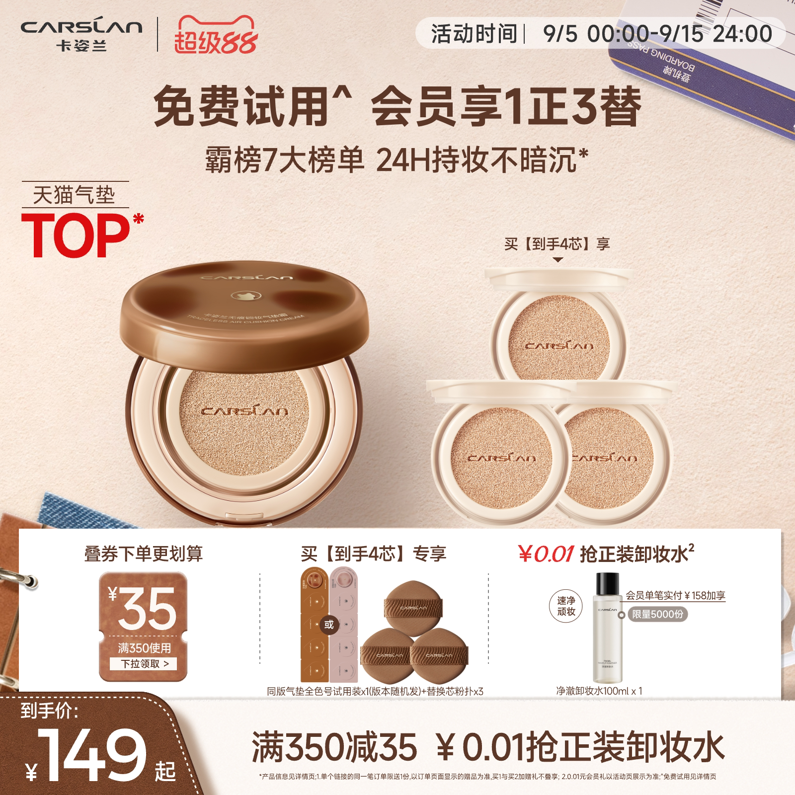 卡姿兰气垫遮瑕持久不脱妆小混猫奶猫bb霜干皮油皮粉底气垫持妆图片