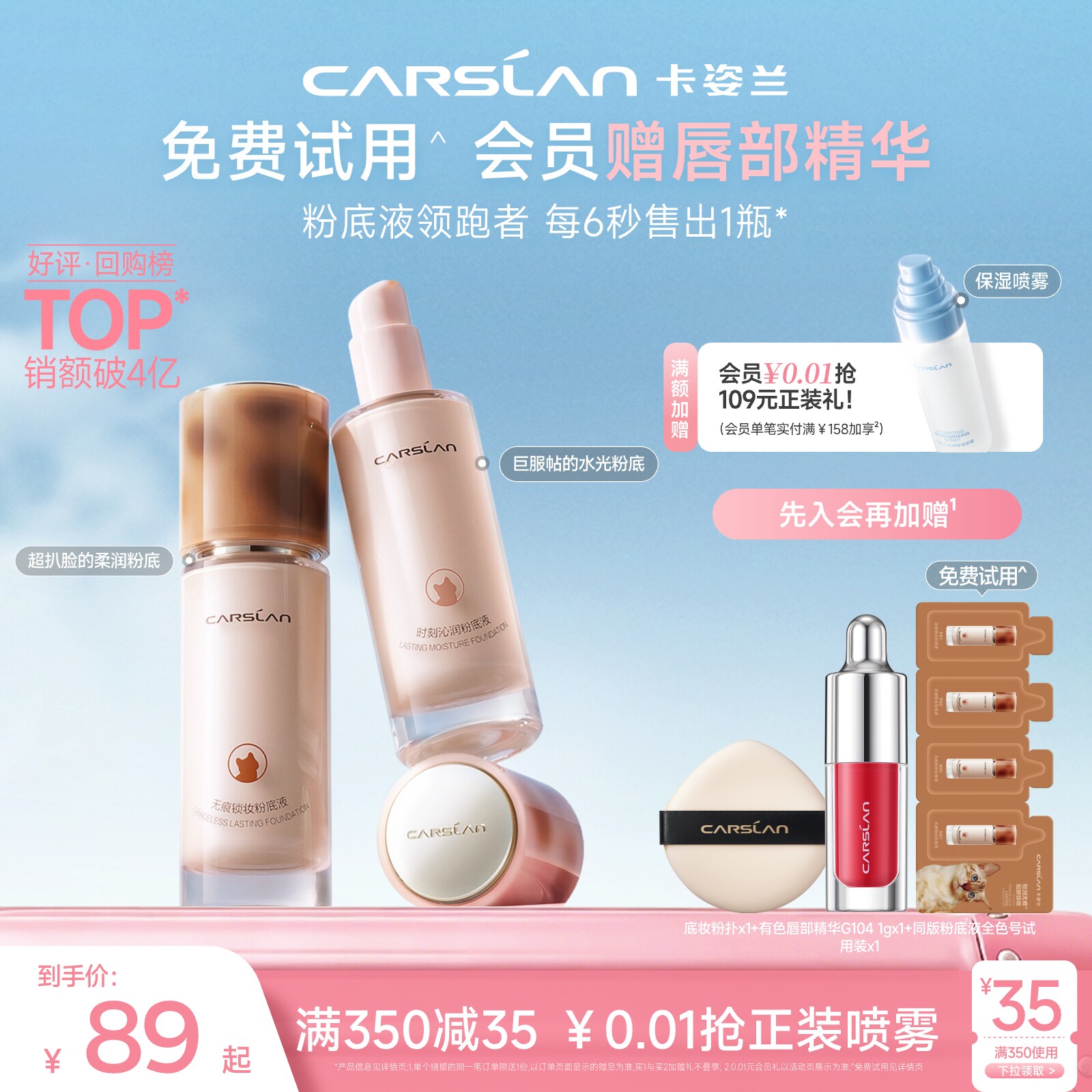 4.0/卡姿兰粉底液遮瑕持久不脱妆小混猫奶猫夜猫混油皮干皮粉底液