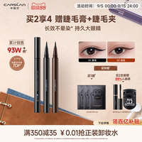 【百亿补贴】卡姿兰眼线笔不晕染防水防汗持久液笔正品官方旗舰店
