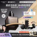 卡姿兰粉底液黑磁粉底液遮瑕持久不脱妆混油皮控油混干皮轻薄持妆