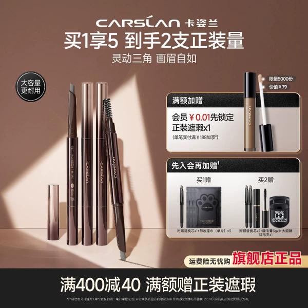 Товары от 卡姿兰官方旗舰店