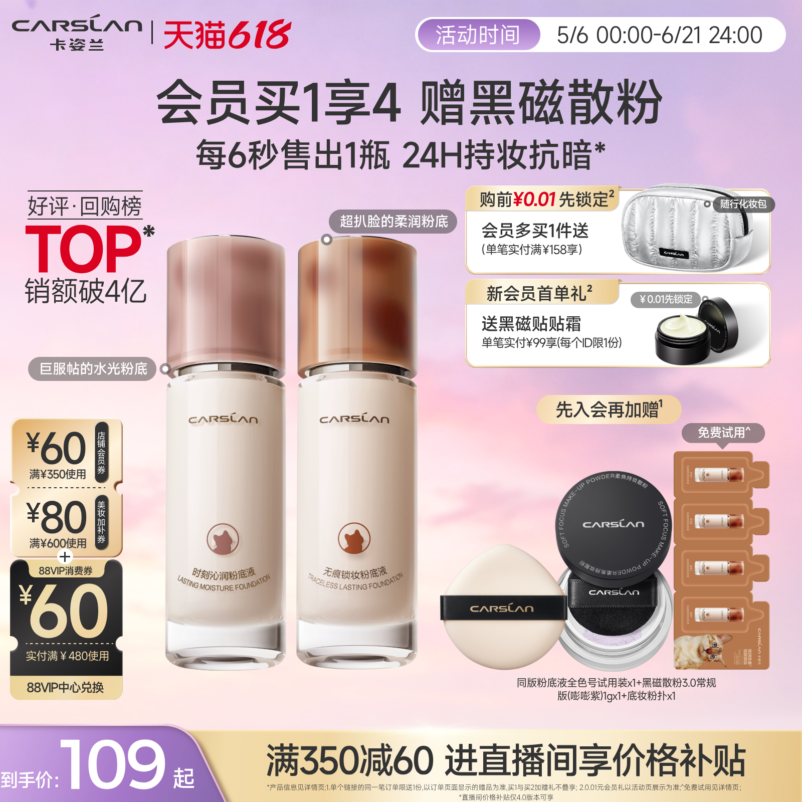 【618狂欢】4.0卡姿兰粉底液遮瑕持久不脱妆小混猫奶猫夜猫粉底液