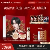 黄星代言 卡姿兰豹红小混猫粉底液气垫持久遮瑕不脱妆官方正品