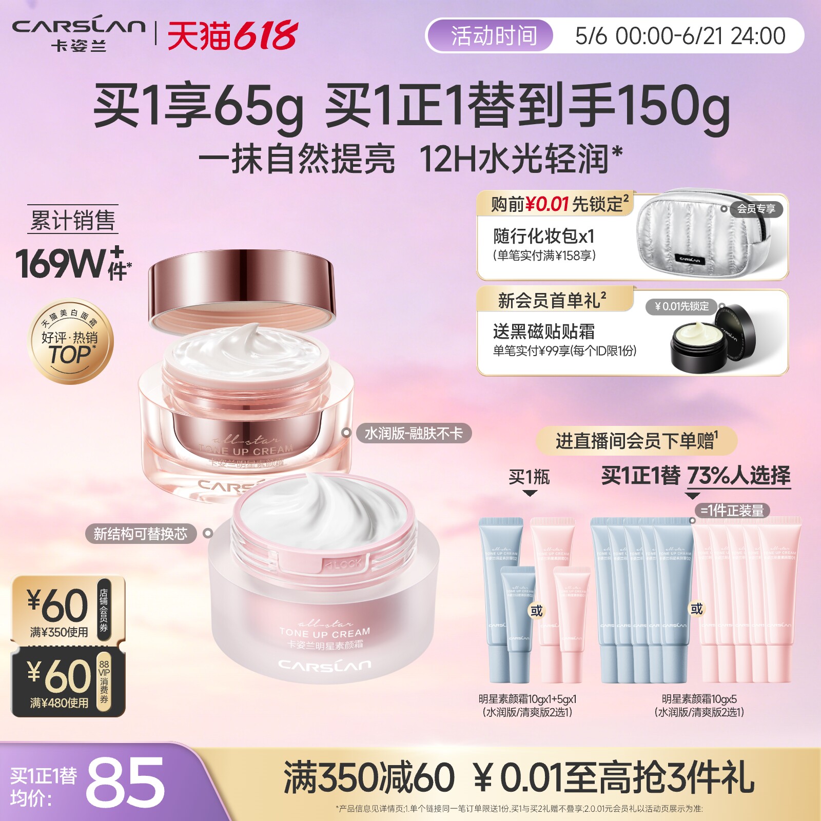 母亲节礼物卡姿兰明星素颜霜自然提亮肤色裸妆懒人霜脸部遮瑕3合1
