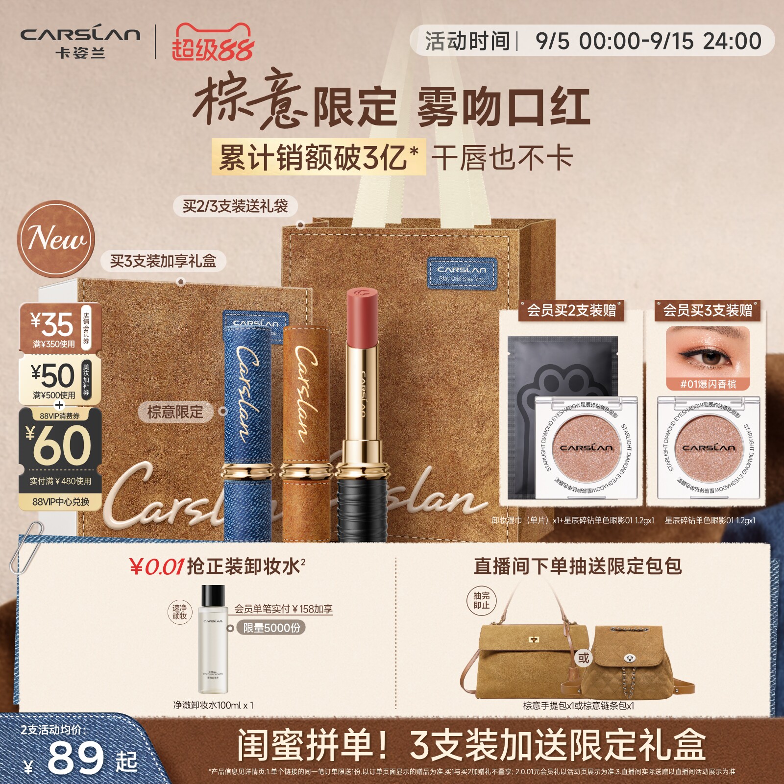 【教师节礼物】卡姿兰口红礼盒彩妆套装雾吻口红唇膏化妆品送女友
