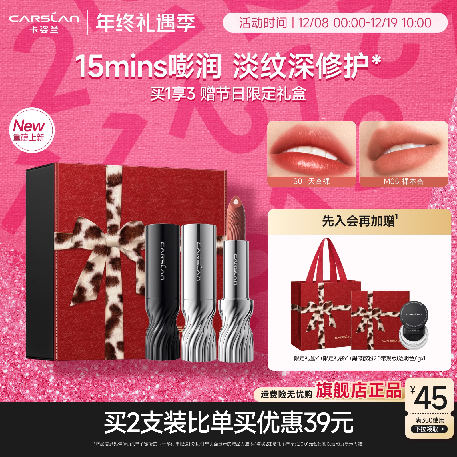 圣诞礼物女生/卡姿兰口红唇釉芯养双芯口红唇膏滋润保湿裸色正品