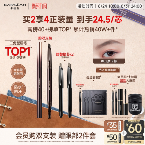 卡姿兰眉笔防水持久不脱色旗舰店