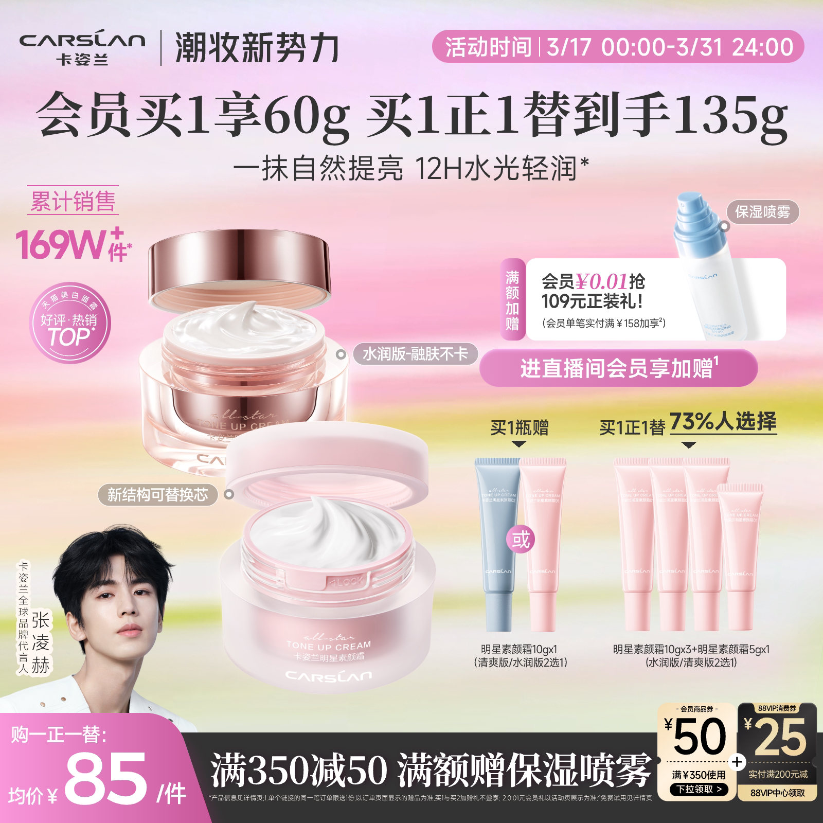 卡姿兰明星素颜霜自然提亮肤色裸妆懒人霜脸部遮瑕面霜三合一官方