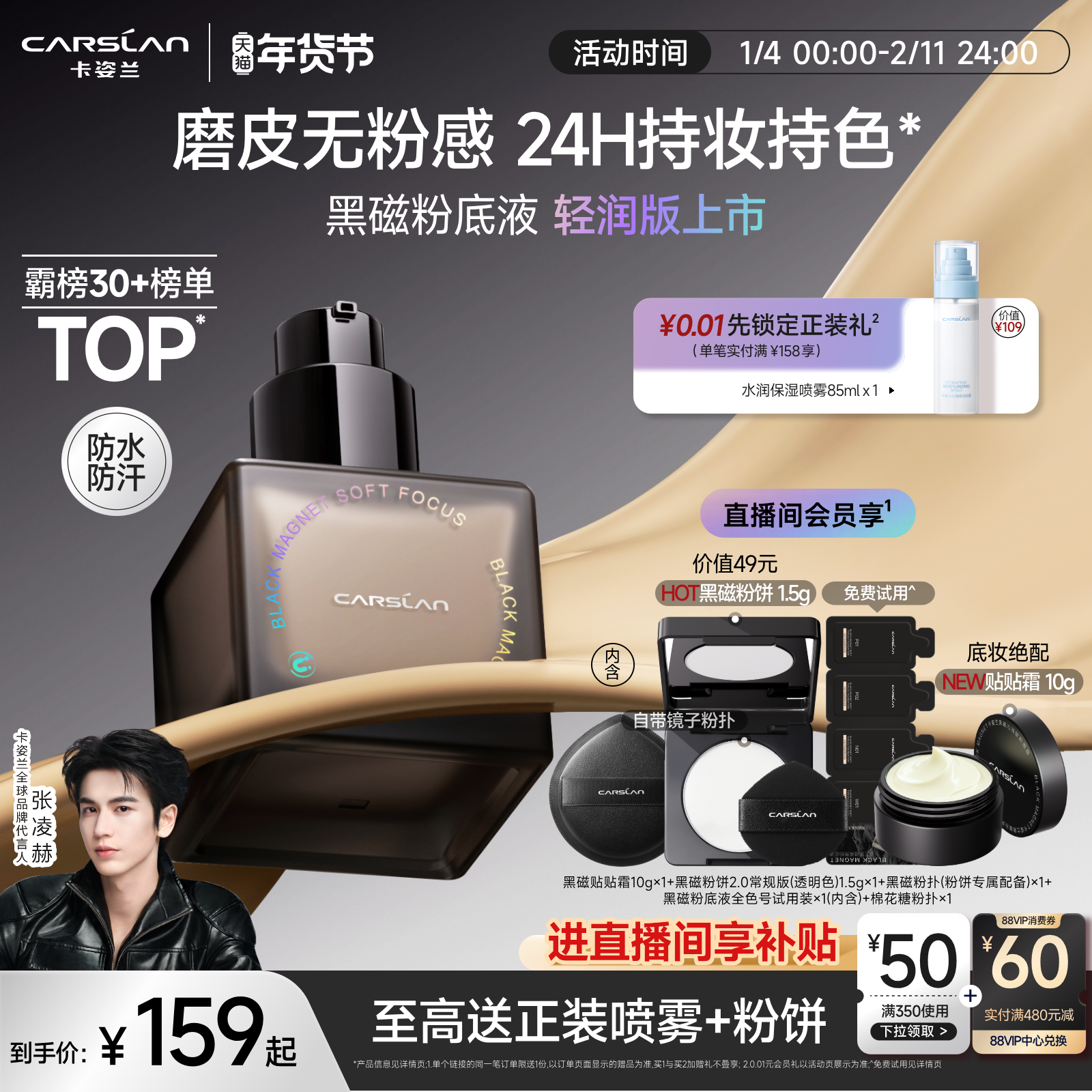 卡姿兰粉底液黑磁粉底液遮瑕持久不脱妆混油皮混干皮服帖持妆控油