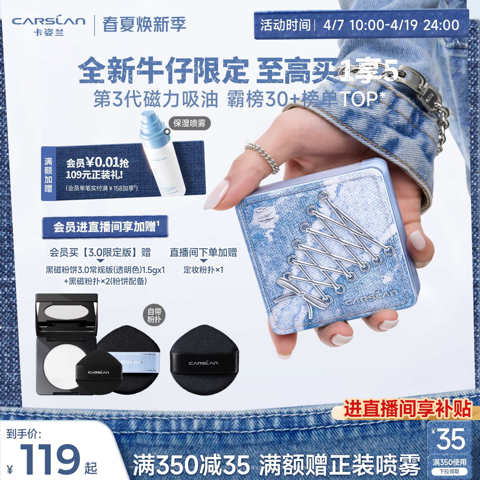 38开门红/3.0卡姿兰黑磁粉饼散粉定妆粉定妆粉饼持久控油紫蜜粉饼