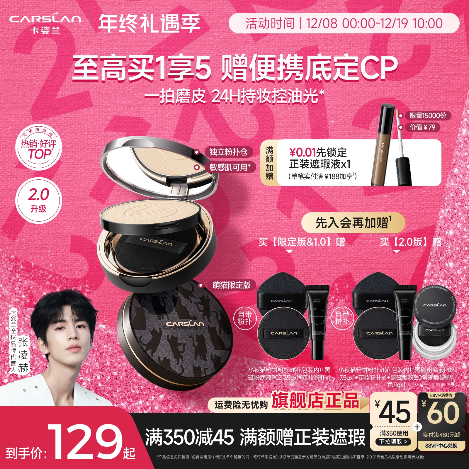 2.0卡姿兰粉饼小夜猫定妆粉饼控油定妆持久补妆定妆粉散粉正品