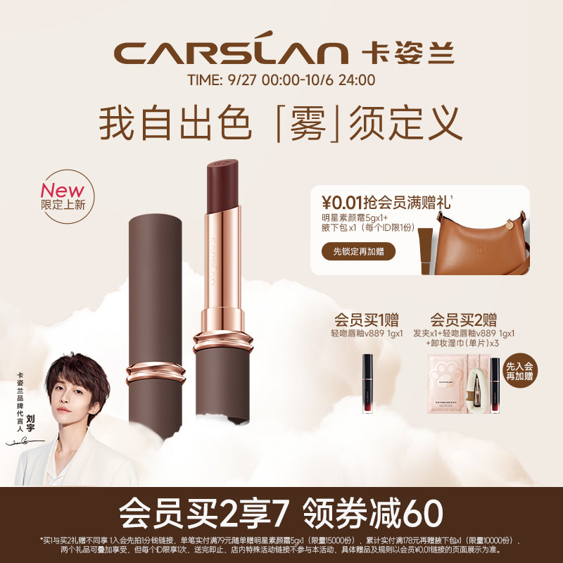 卡姿兰秋冬限定口红女显白雾吻唇膏釉彩不易沾杯豆沙小众大牌正品怎么样,好用不?