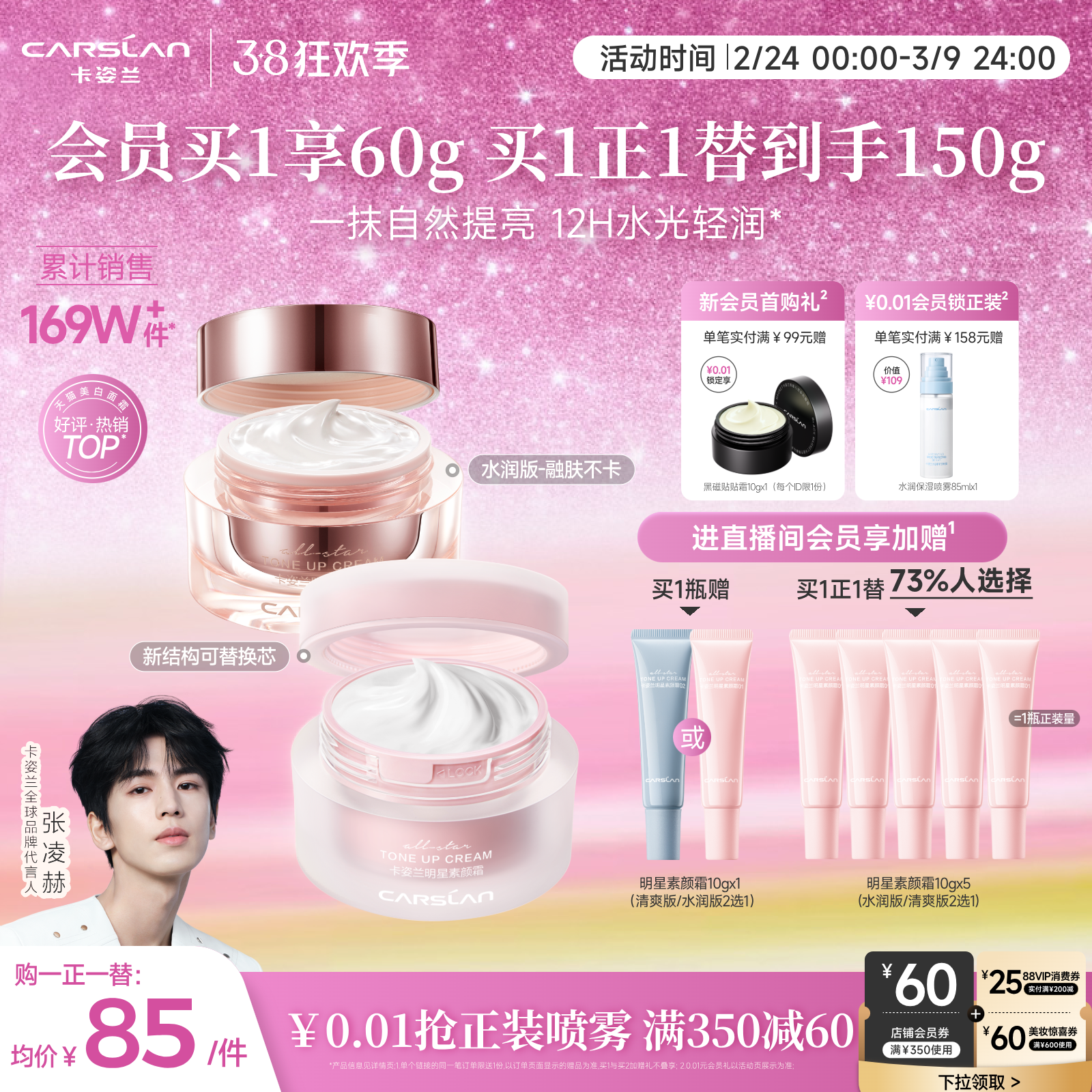 38大促卡姿兰明星素颜霜脸部自然提亮肤色裸妆懒人霜持久面霜3合1