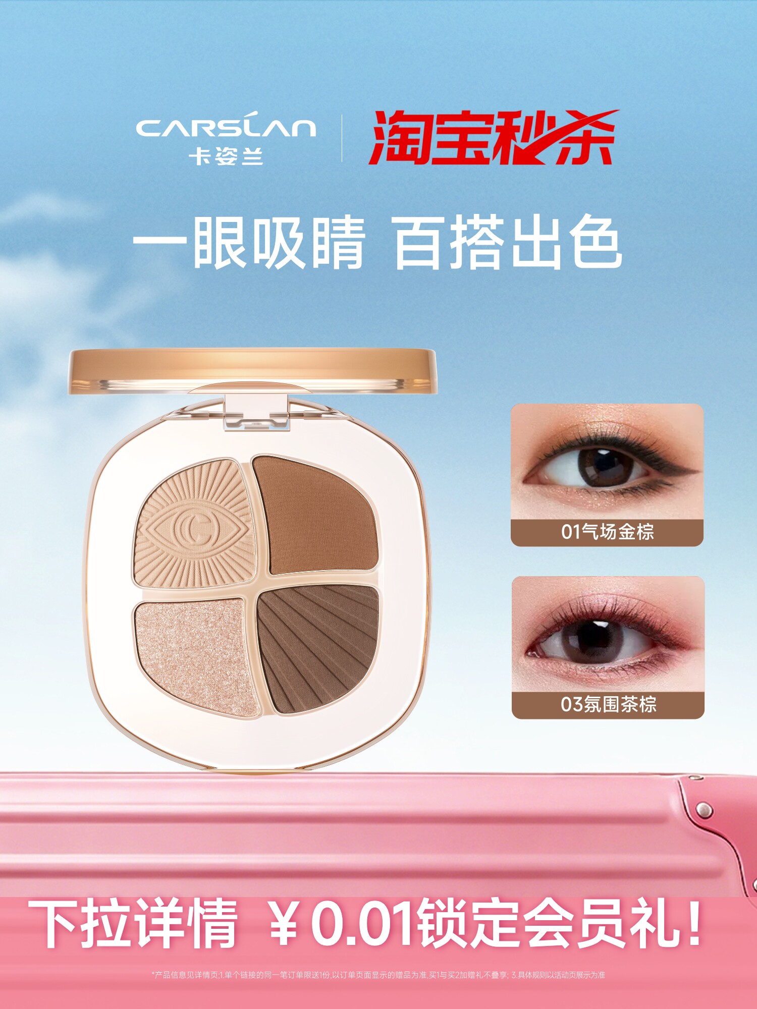 秒杀/卡姿兰眼影盘日常淡妆大地色卧蚕盘腮红高光修容三合一正品