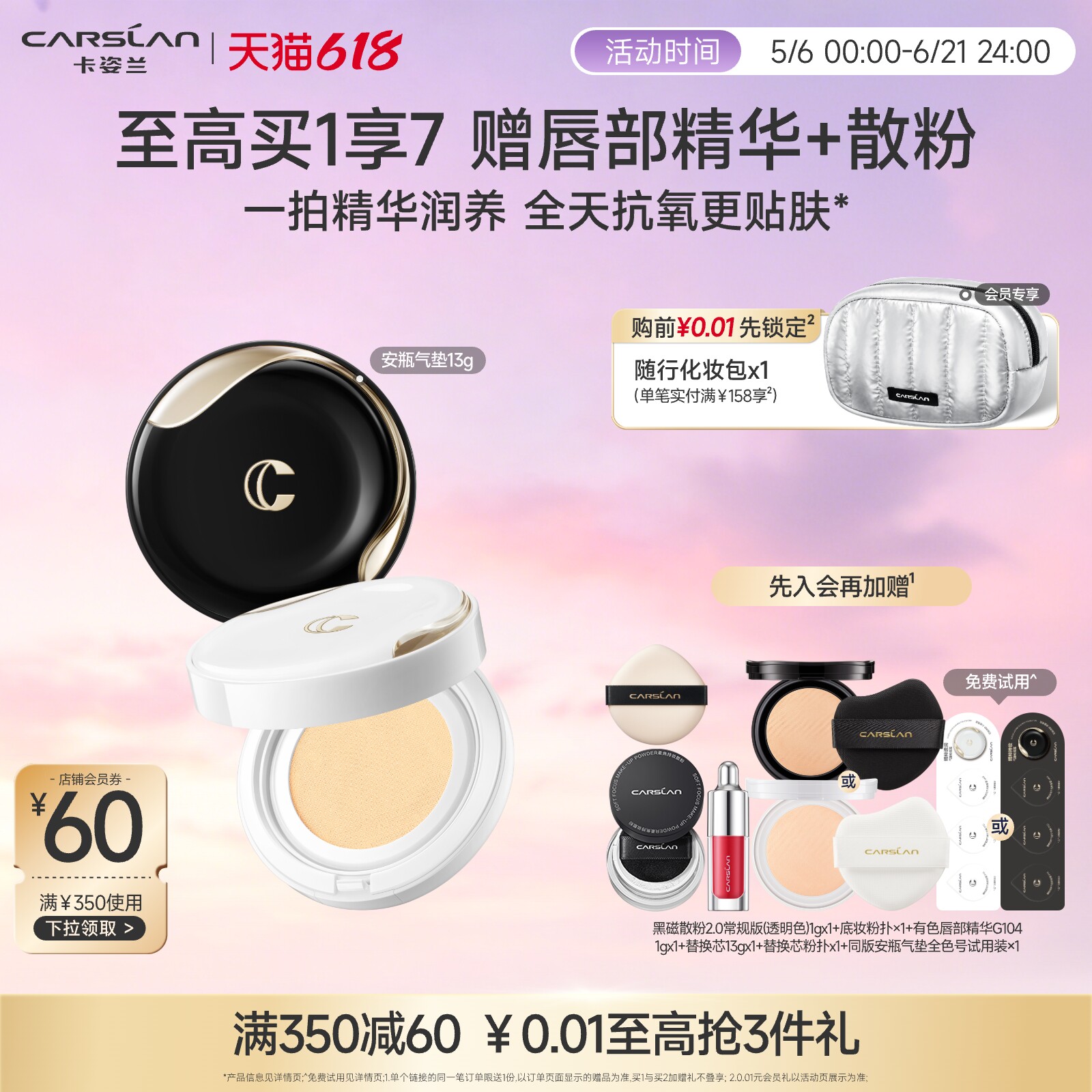 卡姿兰安瓶气垫遮瑕持久不脱妆水润养肤水润保湿干油皮控油敏感肌