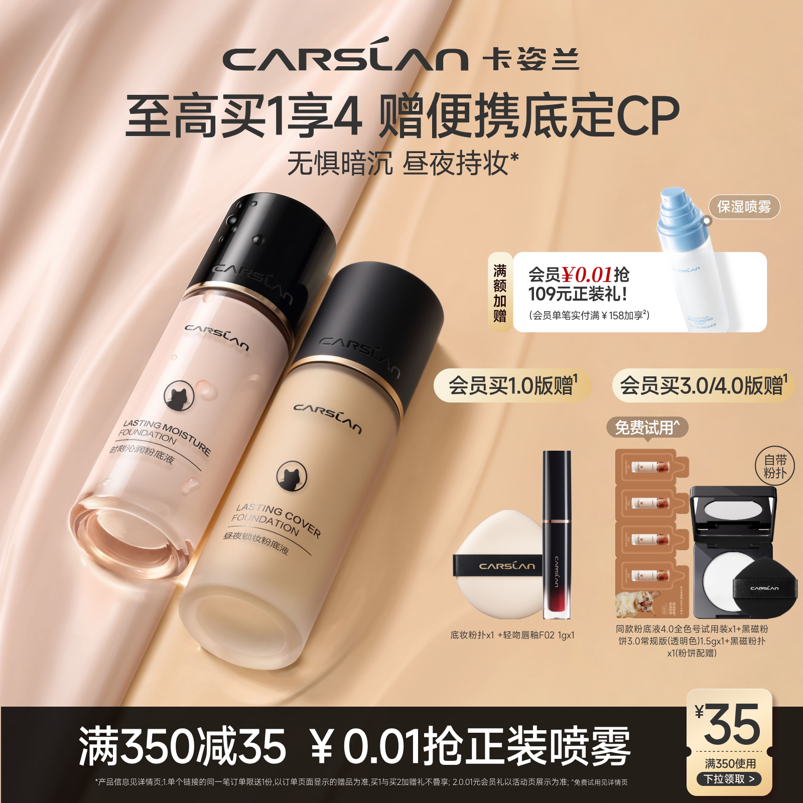 【经典款】卡姿兰小奶猫小夜猫混猫粉底液遮瑕持久不脱妆bb霜正品