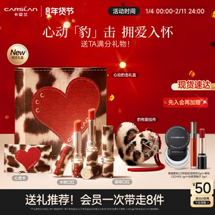 新年礼物卡姿兰口红礼盒彩妆礼盒套装雾吻口红唇釉情人节生日豹纹