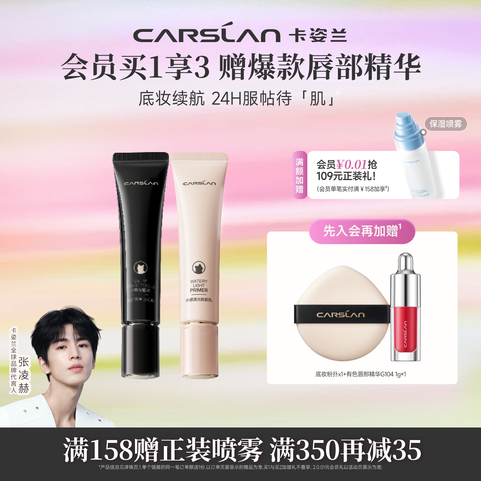 卡姿兰小夜猫小奶猫妆前乳隔离霜打底控油保湿服帖持久女官方正品