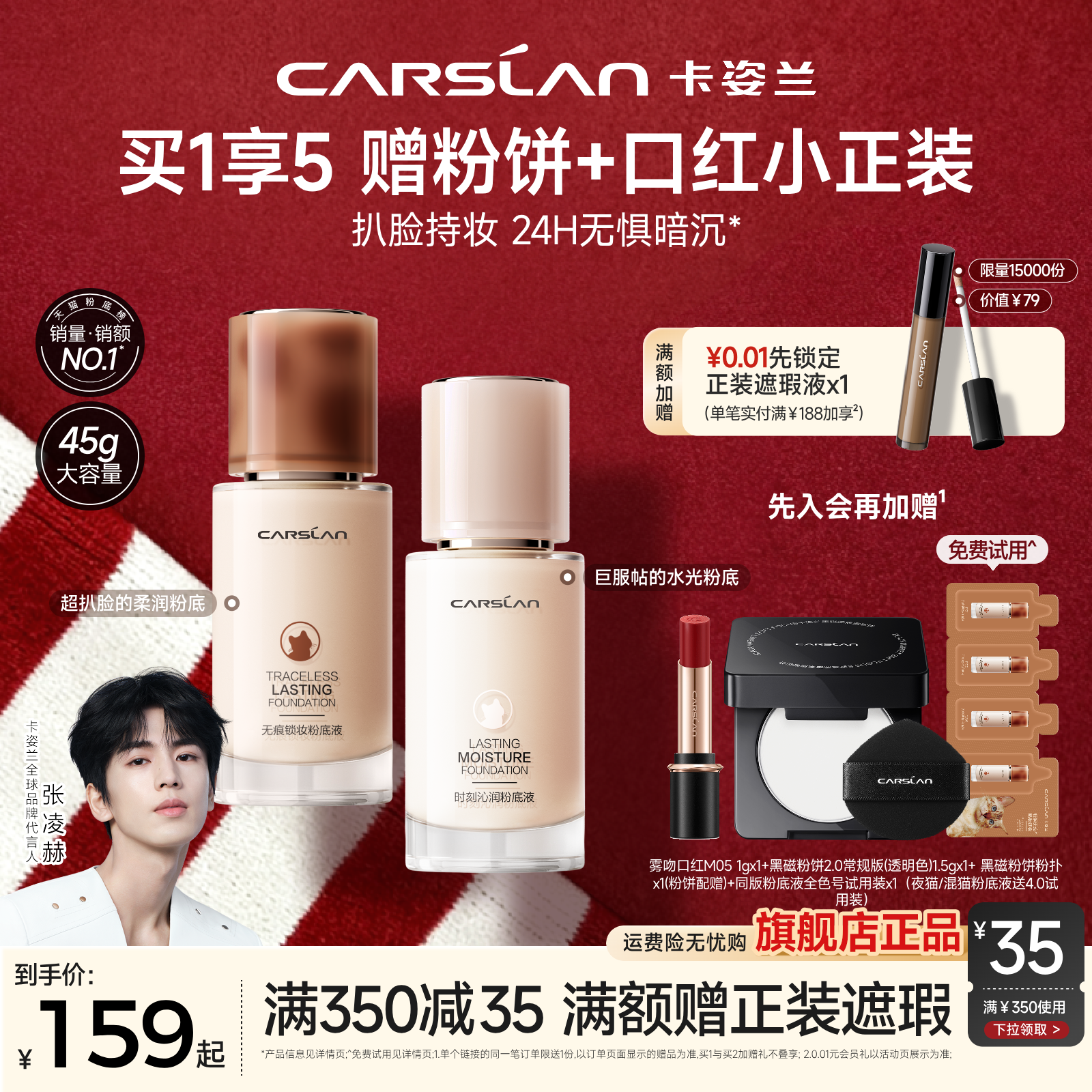 卡姿兰粉底液45g旗舰店官方正品