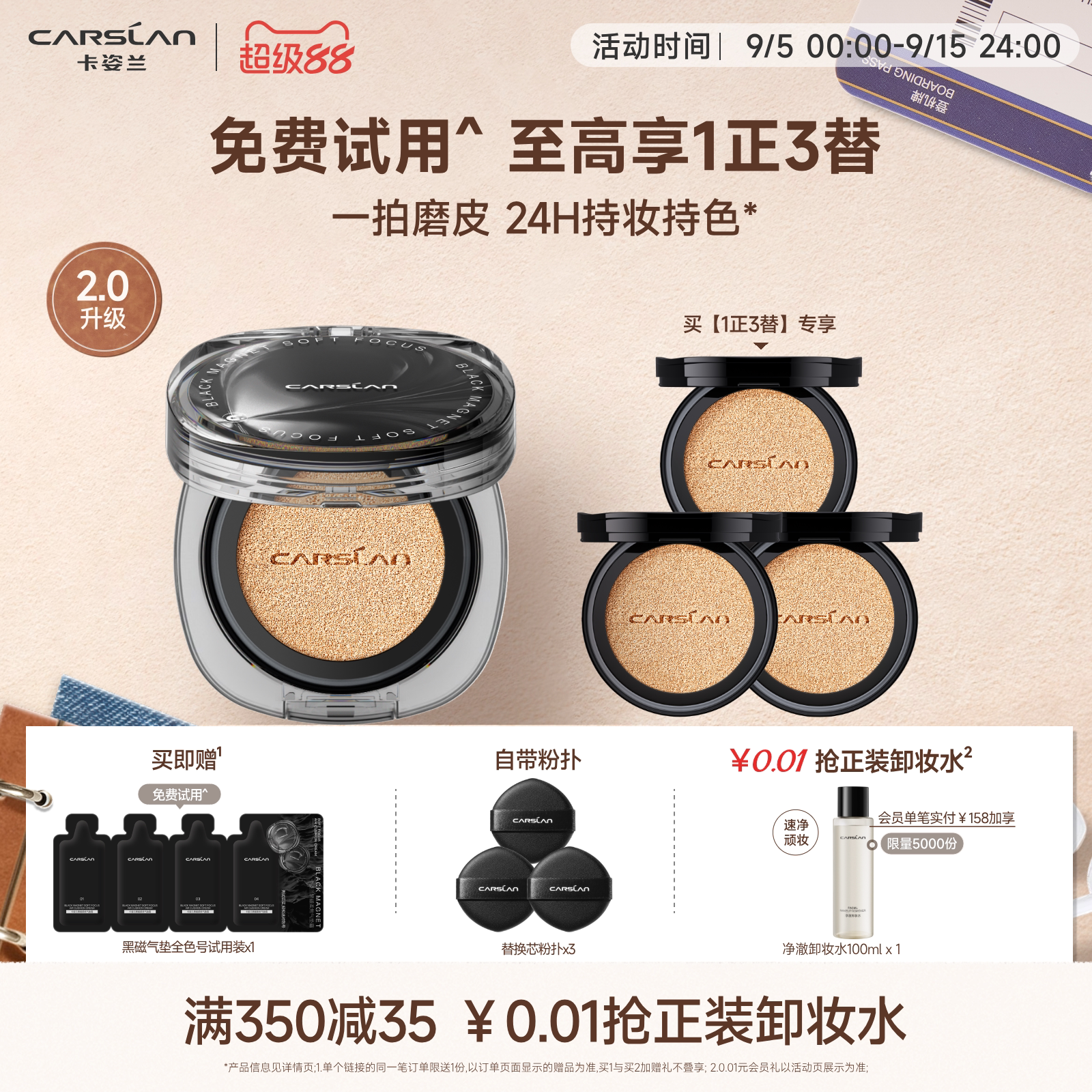 【下拉领百亿补贴】2.0卡姿兰黑磁气垫遮瑕持久不脱妆粉底液油皮