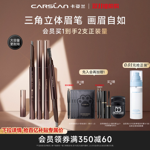 卡姿兰眉笔持久防水不脱色旗舰店