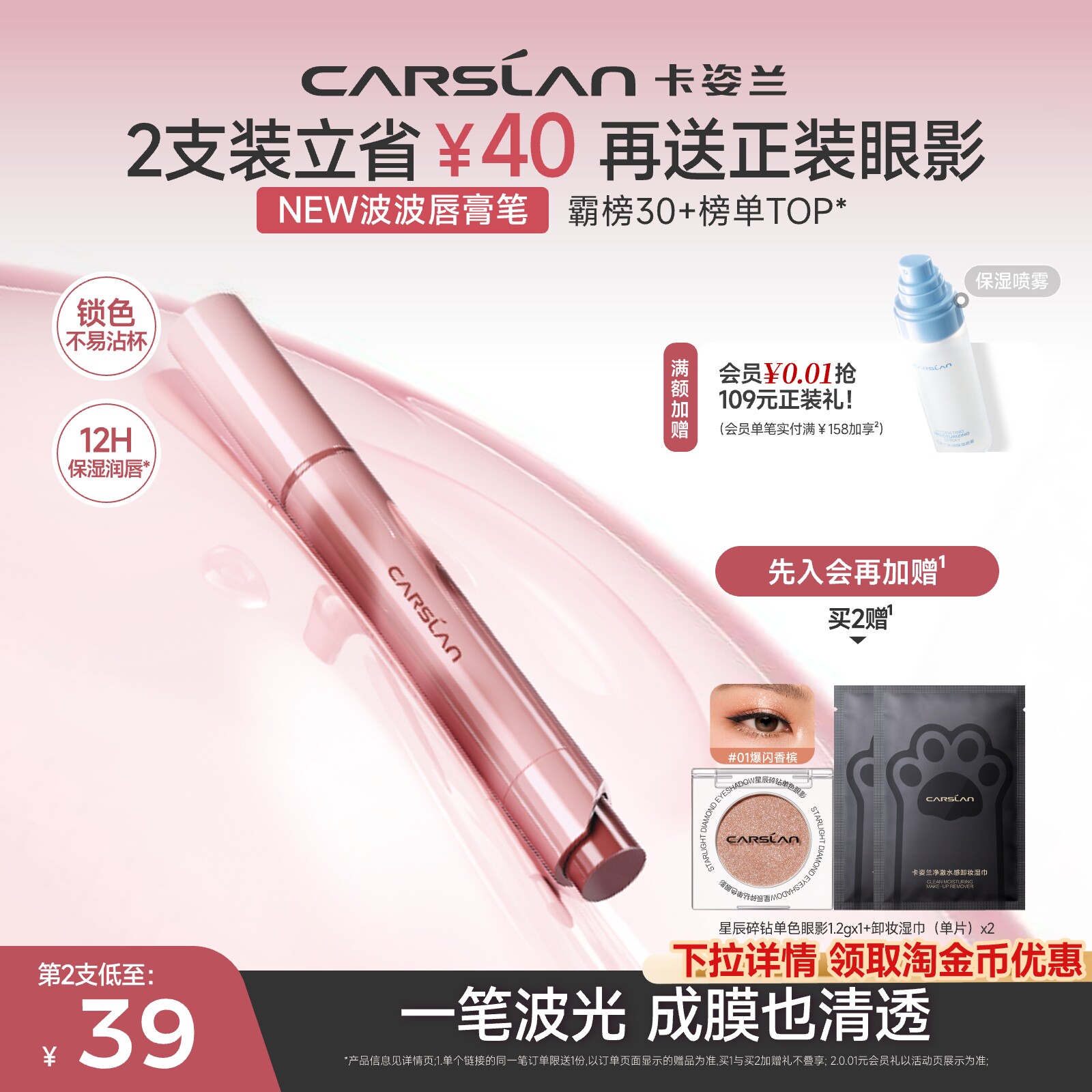 卡姿兰波波唇膏笔固体唇蜜口红2026新款低饱和裸色系唇釉镜面滋润