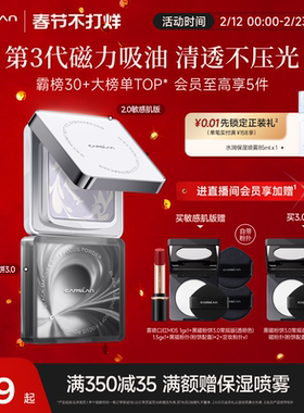 卡姿兰黑磁粉饼3.0散粉定妆粉饼定妆控油持久定补妆底妆紫蜜粉饼