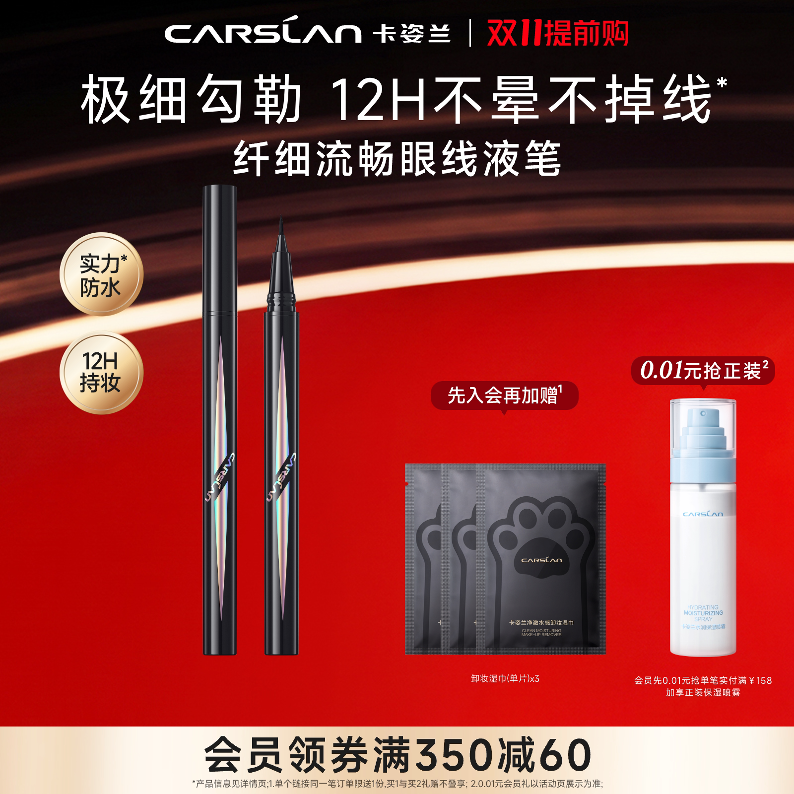 卡姿兰纤细流畅眼线笔不晕染防水防汗持久不脱色新手初学者