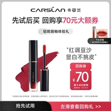 【U先】卡姿兰唇釉唇蜜轻吻唇釉1g口红小样滋润显白持久官旗舰店
