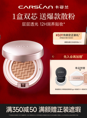 卡姿兰气垫防晒spf30bb霜水润遮瑕保湿持久控油提亮CC霜粉底液