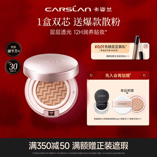 卡姿兰气垫防晒spf30bb霜水润遮瑕保湿 持久控油提亮CC霜粉底液