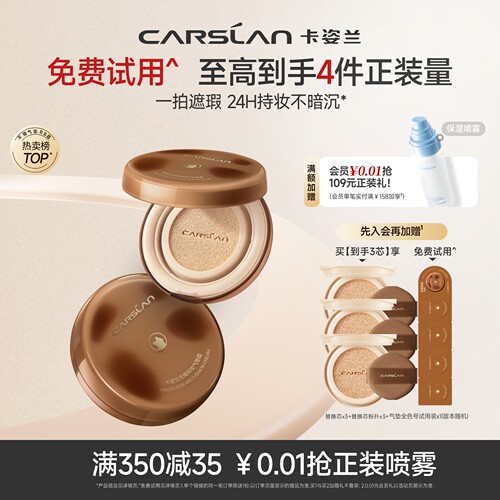 卡姿兰气垫遮瑕持久不脱粉底官方