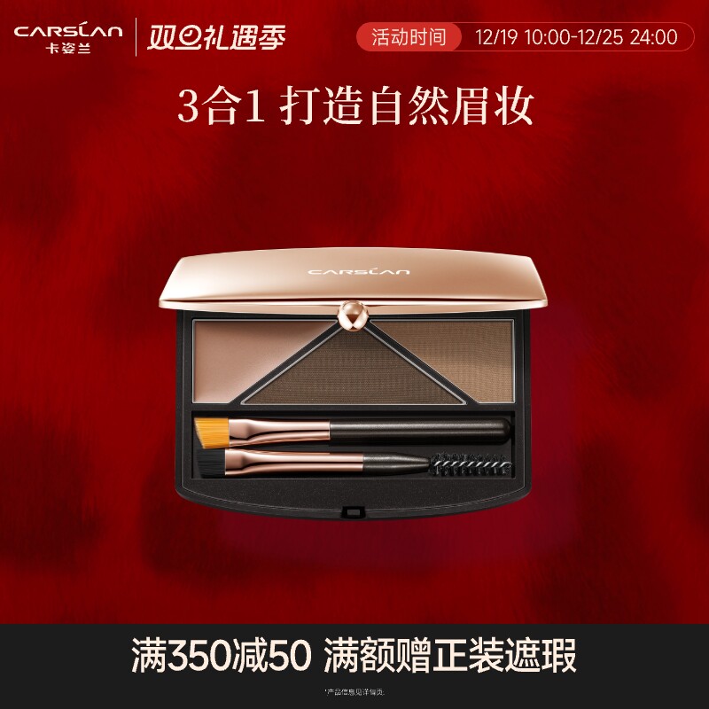 卡姿兰高分眉粉眉膏卡其色三合一防水自然不易脱色非眉笔正品官方