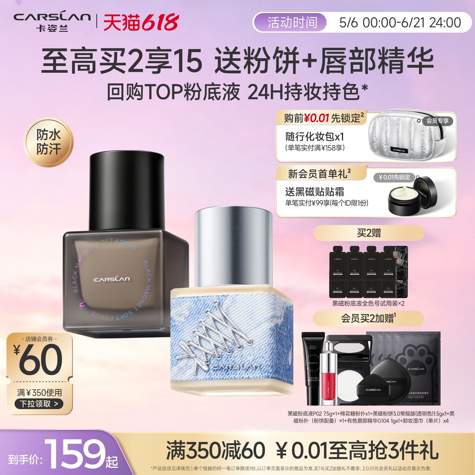 牛仔限定卡姿兰黑磁粉底液遮瑕持久不脱妆混油皮定妆粉饼彩妆套装