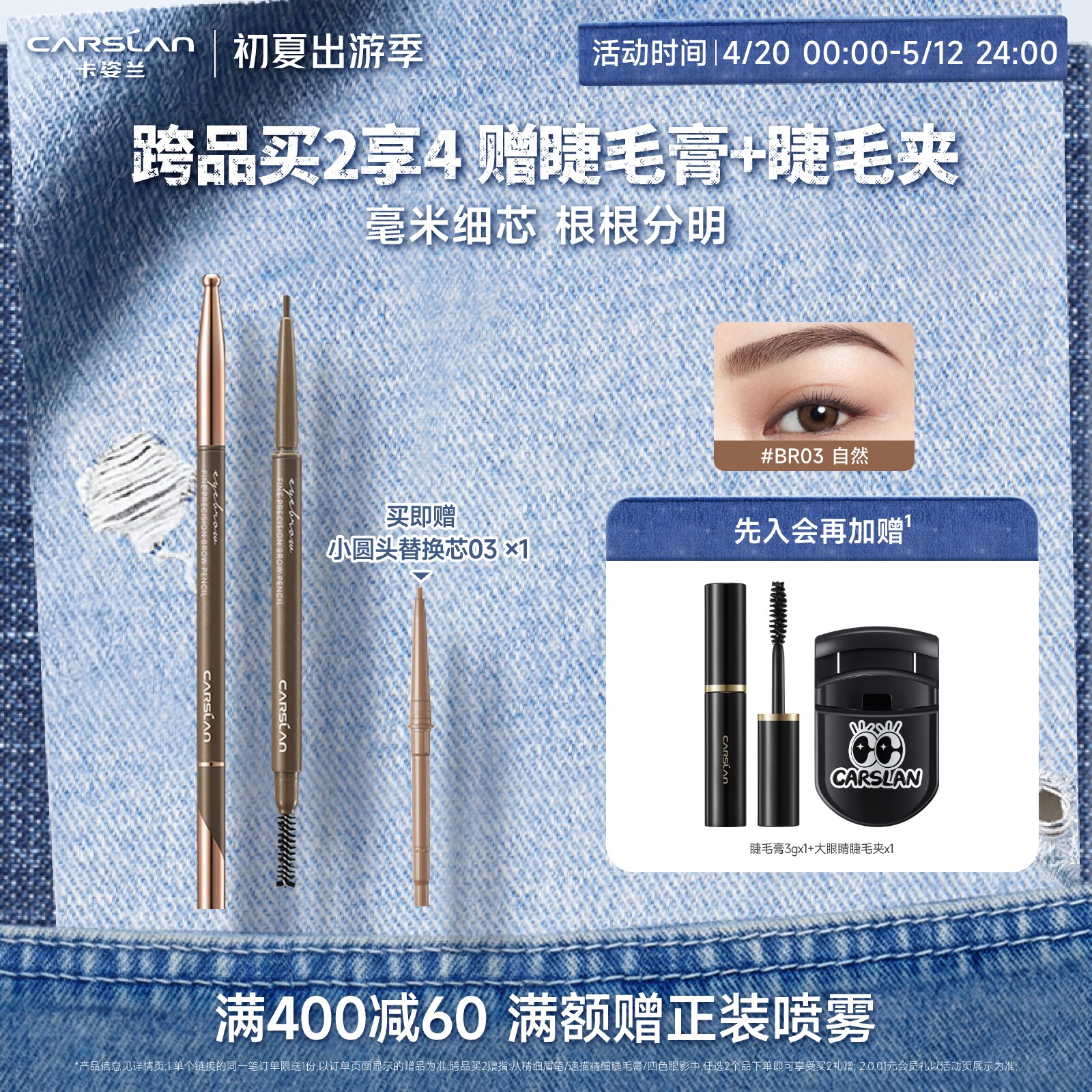 卡姿兰精细微描眉笔非眉粉不易脱色持妆防水自然初学者官方正品女