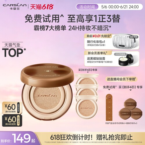 一拍遮瑕 全天持妆不暗沉
