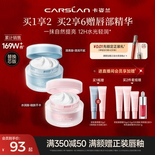 卡姿兰明星素颜霜脸部自然提亮肤色裸妆懒人秋冬保湿 面霜官方正品