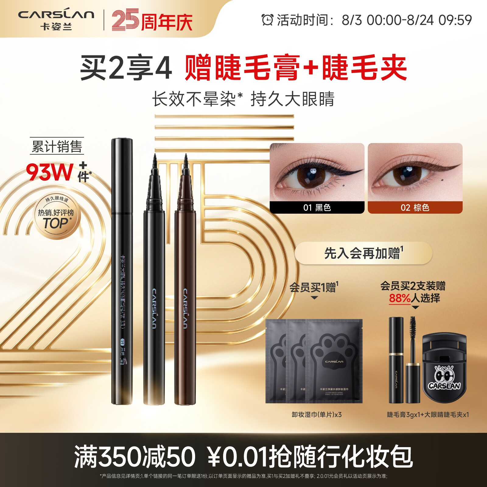 卡姿兰眼线液笔防水不晕染眼线笔新手初学者正品官方旗舰店