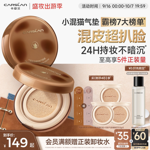 一拍遮瑕 全天持妆不暗沉