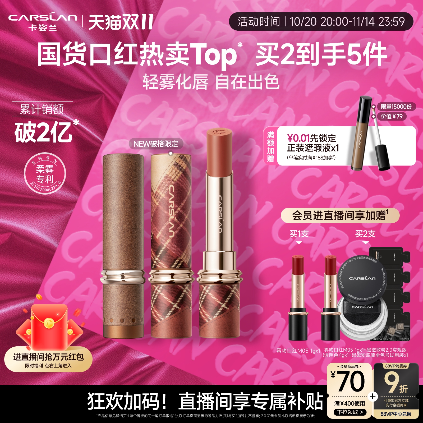 买1赠同款/卡姿兰口红持久不掉色