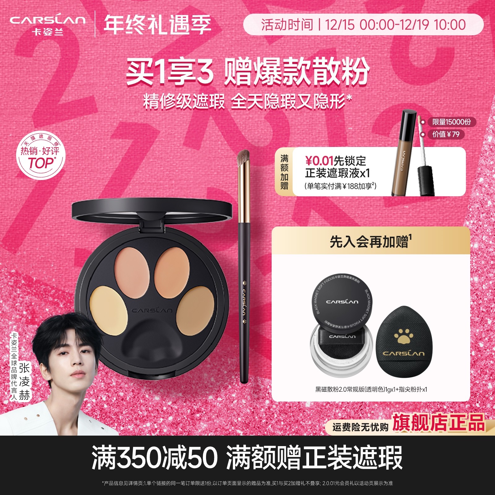 3、湊単A商品加车1件 和楼上一起拍下，想要的留下 - 线报酷