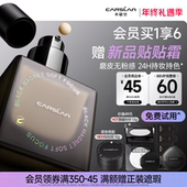 卡姿兰黑磁粉底液遮瑕持久不脱妆混油混干皮服帖持妆控油 双12