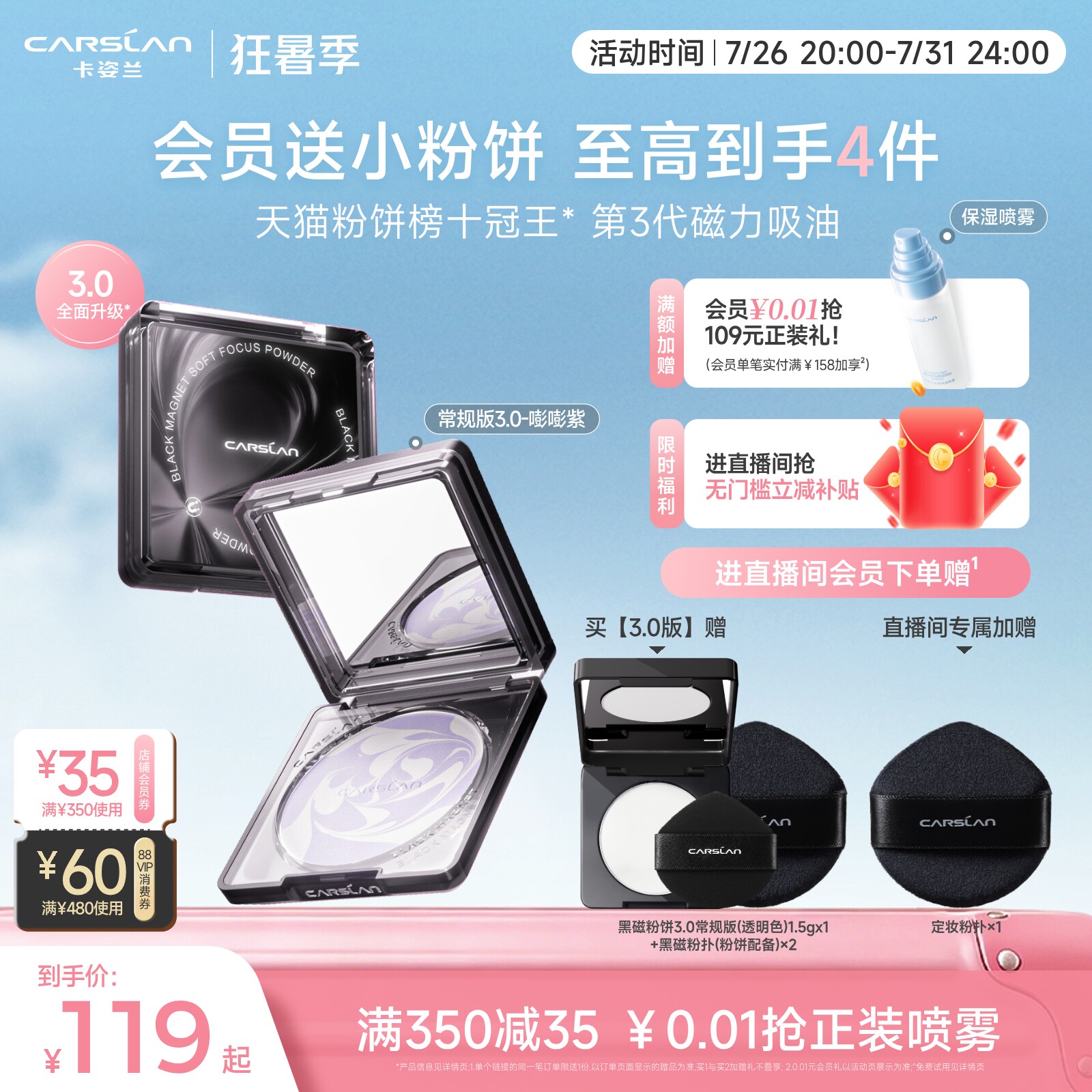 3.0卡姿兰黑磁粉饼定妆粉饼持久控油防水防汗散粉定妆粉紫蜜粉饼