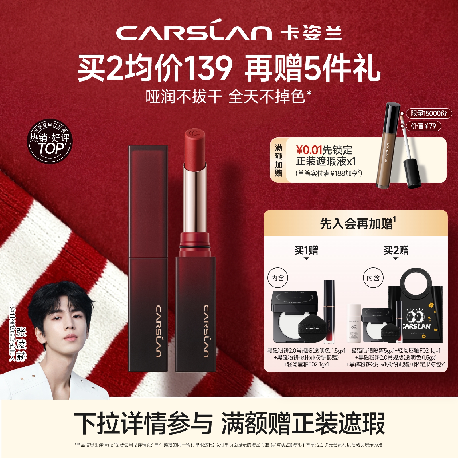 卡姿兰零感锁色口红唇釉唇膏雾面哑光显白口红女不易脱色正品大牌