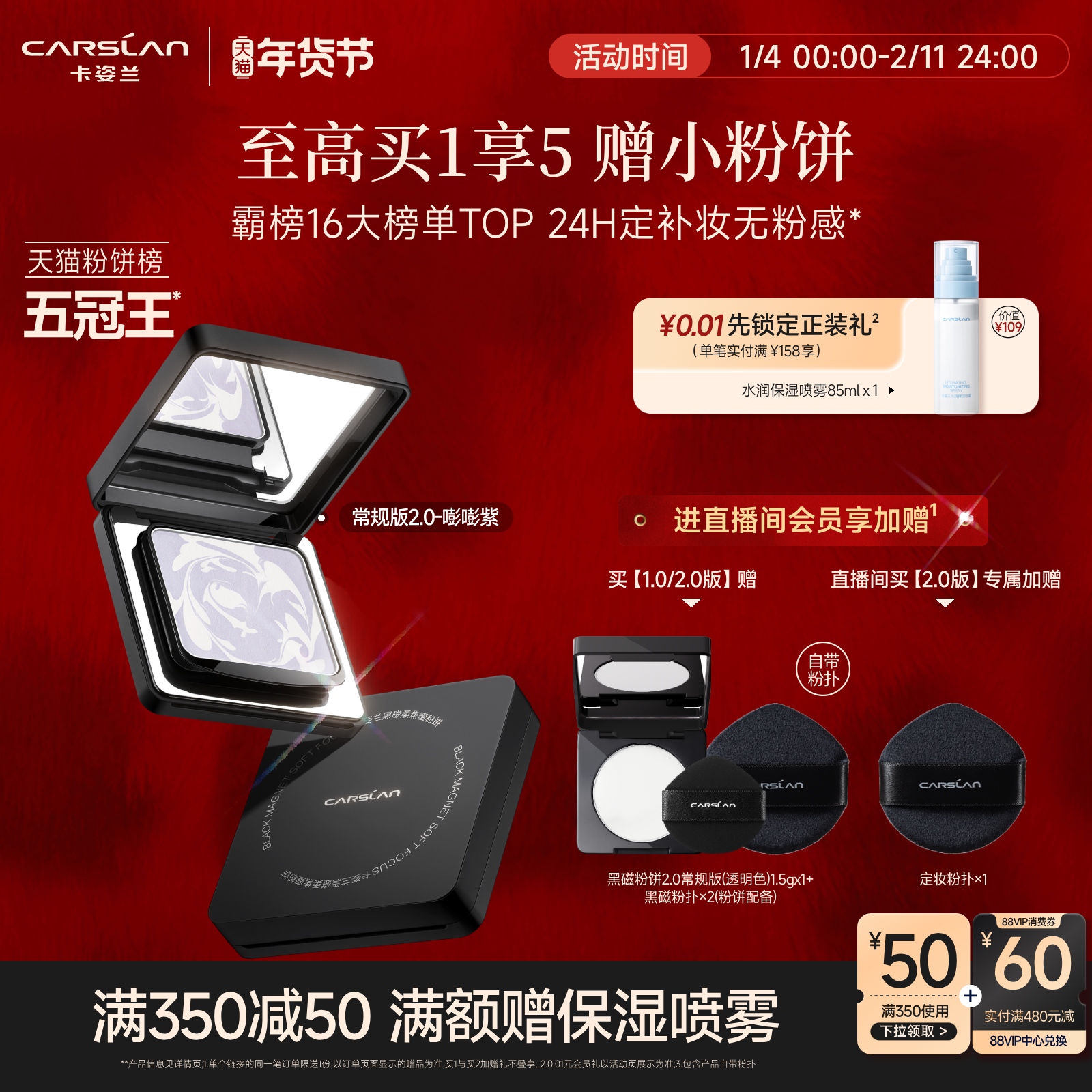 新年礼物/2.0卡姿兰黑磁粉饼散粉定妆粉定妆粉饼持久控油紫蜜粉饼,彩妆/香水/美妆工具,粉饼,淘宝优惠券,粉丝福利购,淘宝优惠卷