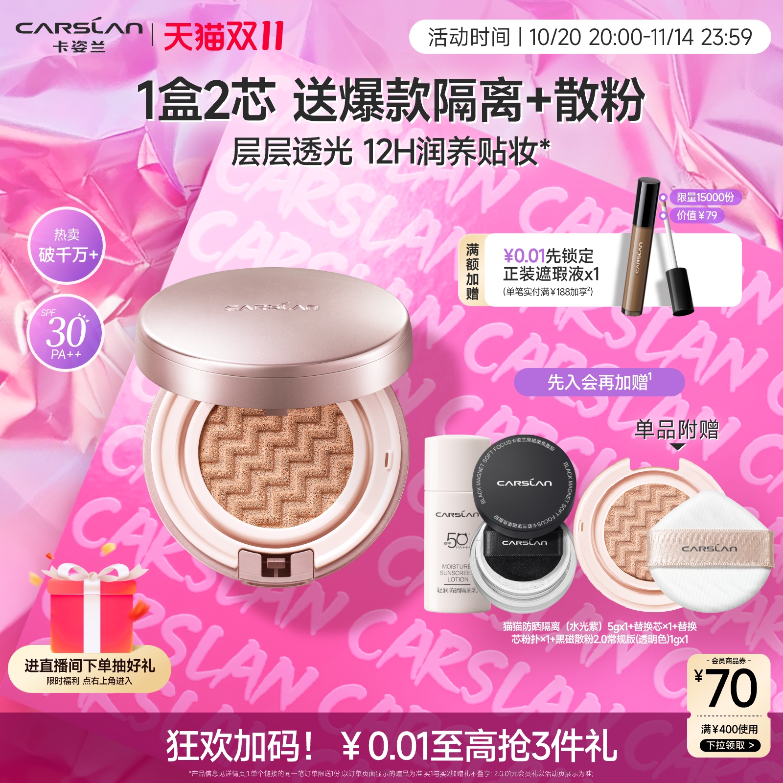 卡姿兰气垫防晒spf30bb霜水润遮瑕保湿持久控油提亮CC霜粉底液
