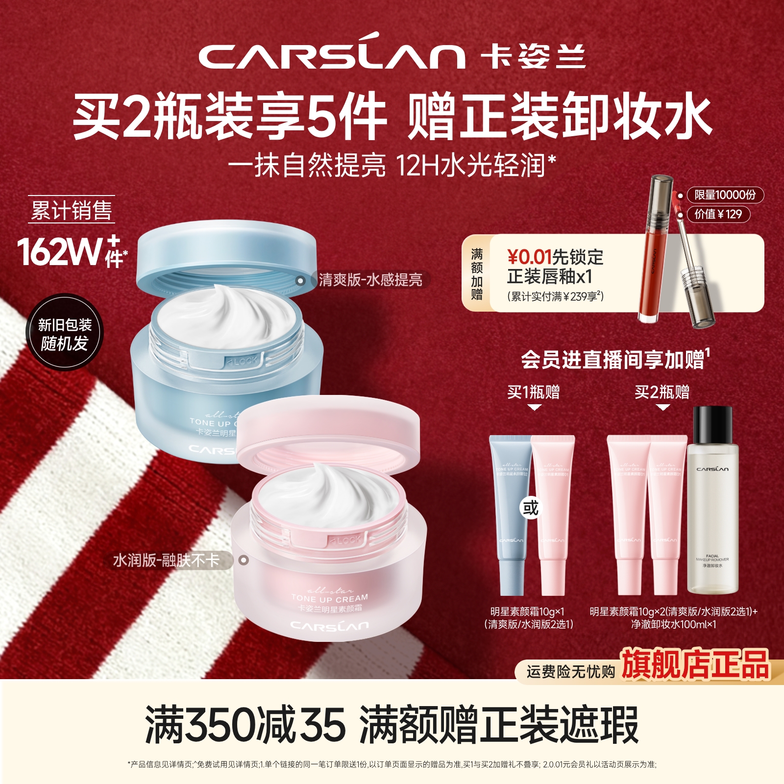 卡姿兰明星素颜霜脸部自然提亮肤色裸妆懒人秋冬保湿面霜官方正品