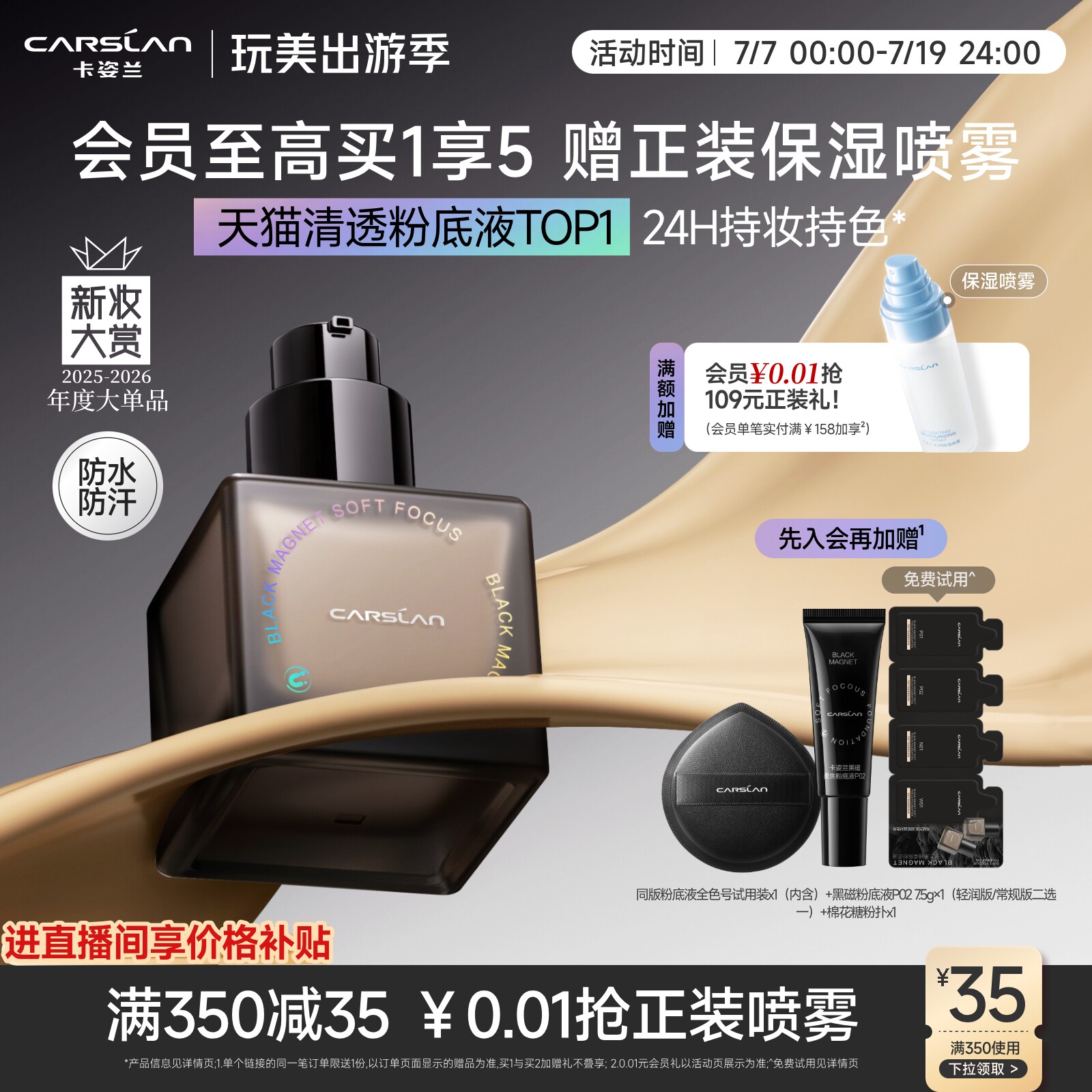 卡姿兰粉底液黑磁粉底液遮瑕持久不脱妆混油皮控油混干皮持妆底妆