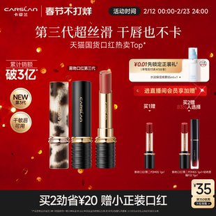 【新年礼物】卡姿兰口红雾吻口红3.0唇釉裸色系豆沙色女生日礼盒