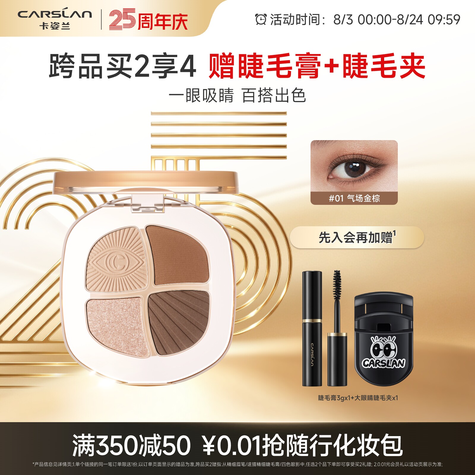 卡姿兰灵动大眼四色眼影盘大地色高颜值女官方哑光综合修容盘新色